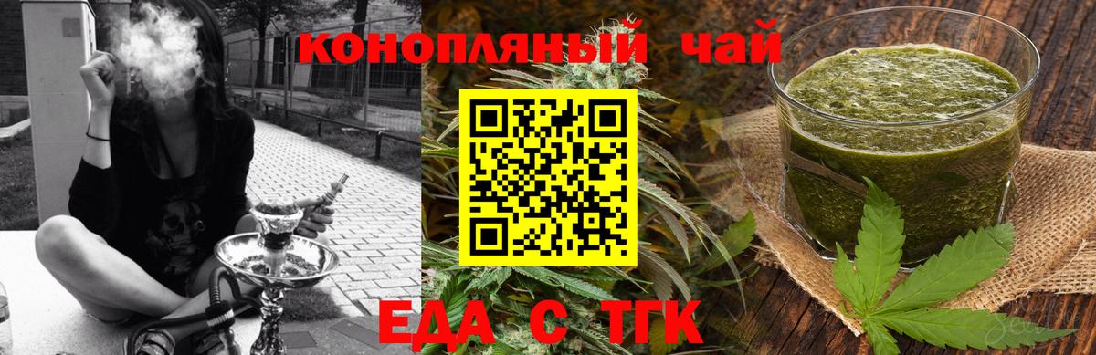 Еманжелинск  Cannafood марихуана  Вход с VPN 