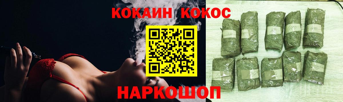 КОКАИН 99% Еманжелинск