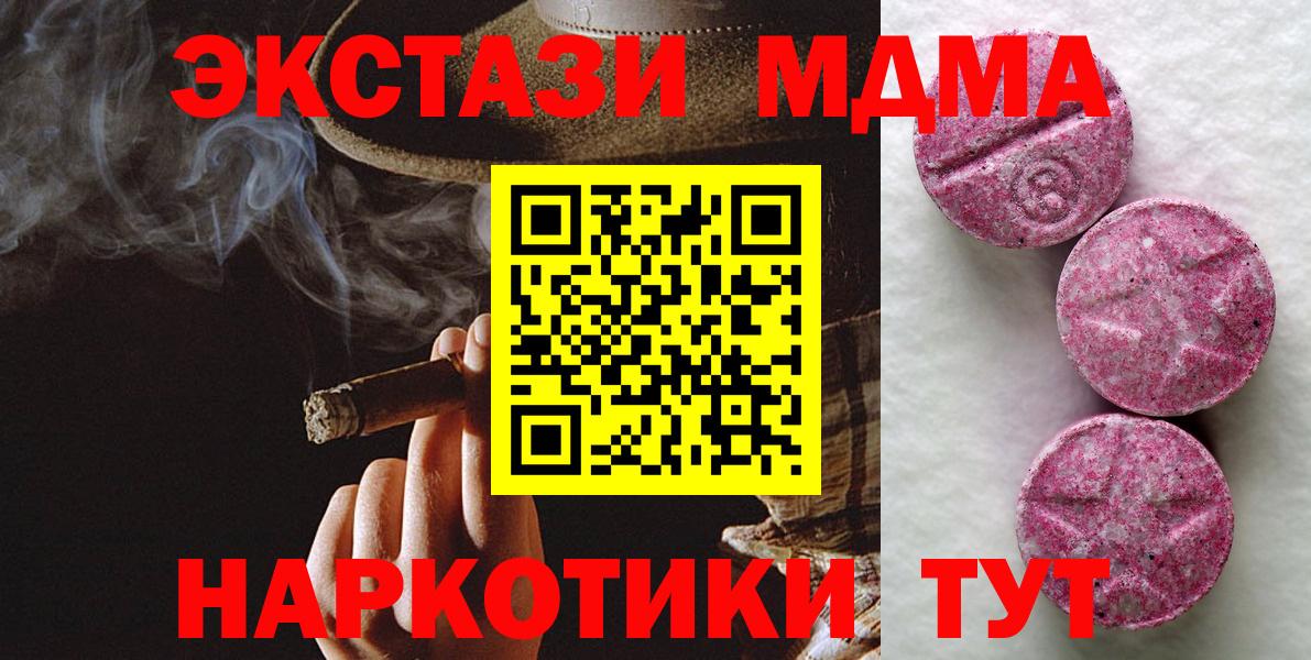 Еманжелинск  дарнет шоп  Экстази  Вход с VPN  Ecstasy диски 