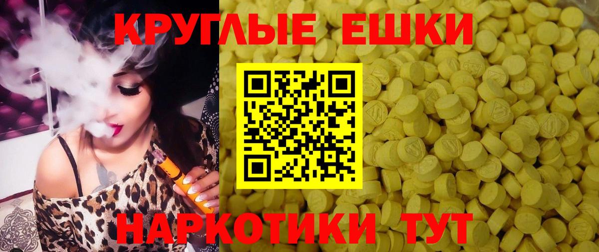 Экстази 280 MDMA Еманжелинск