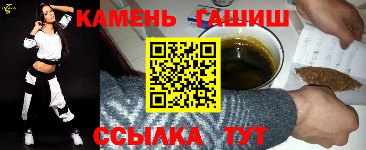 ГАШИШ  Вход с VPN  ГАШИШ гарик  Еманжелинск  ГАШ hashish 
