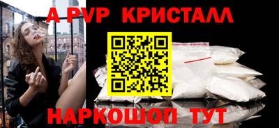 apvp Кинель