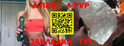 apvp Кинель