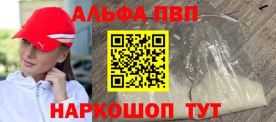apvp Кинель