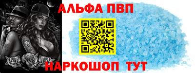 apvp Кинель