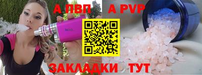 apvp Кинель