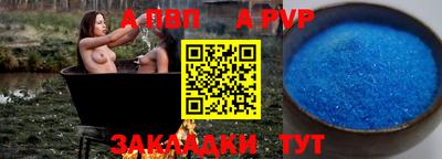 apvp Кинель