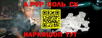 apvp Кинель