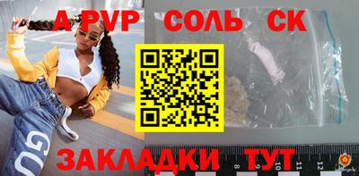 apvp Кинель