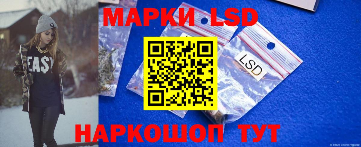 LSD-25 экстази кислота  LSD-25 экстази ecstasy  Еманжелинск  Вход с VPN 