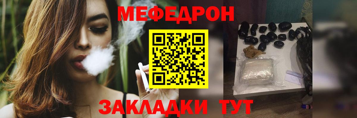 Меф кристаллы Еманжелинск