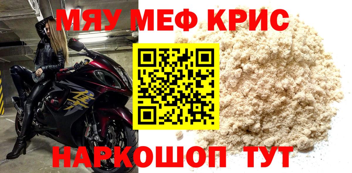 Меф  Вход с VPN  Еманжелинск  МЕФ 4 MMC  Мефедрон 