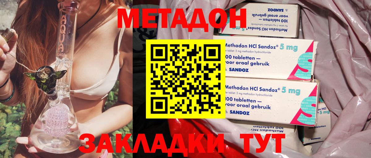 Метадон methadone  Вход с VPN  МЕТАДОН VHQ  Еманжелинск 