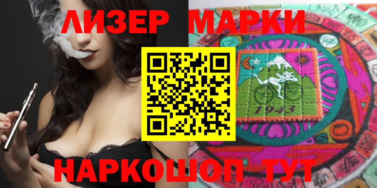 Марки N-bome 1,5мг  Марки N-bome 1,5мг  Еманжелинск  Вход с VPN 