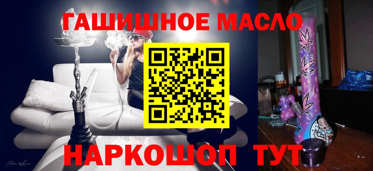 Еманжелинск  ТГК концентрат  Дистиллят ТГК THC oil  Вход с VPN 