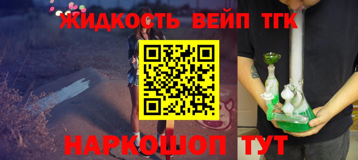 ТГК вейп Еманжелинск