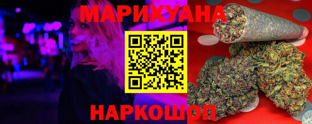 Еманжелинск  Марихуана конопля  Канабис Bruce Banner  Шишки марихуана план  Вход с VPN 