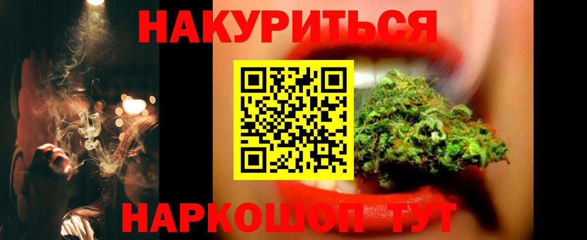 Канабис Bruce Banner Еманжелинск
